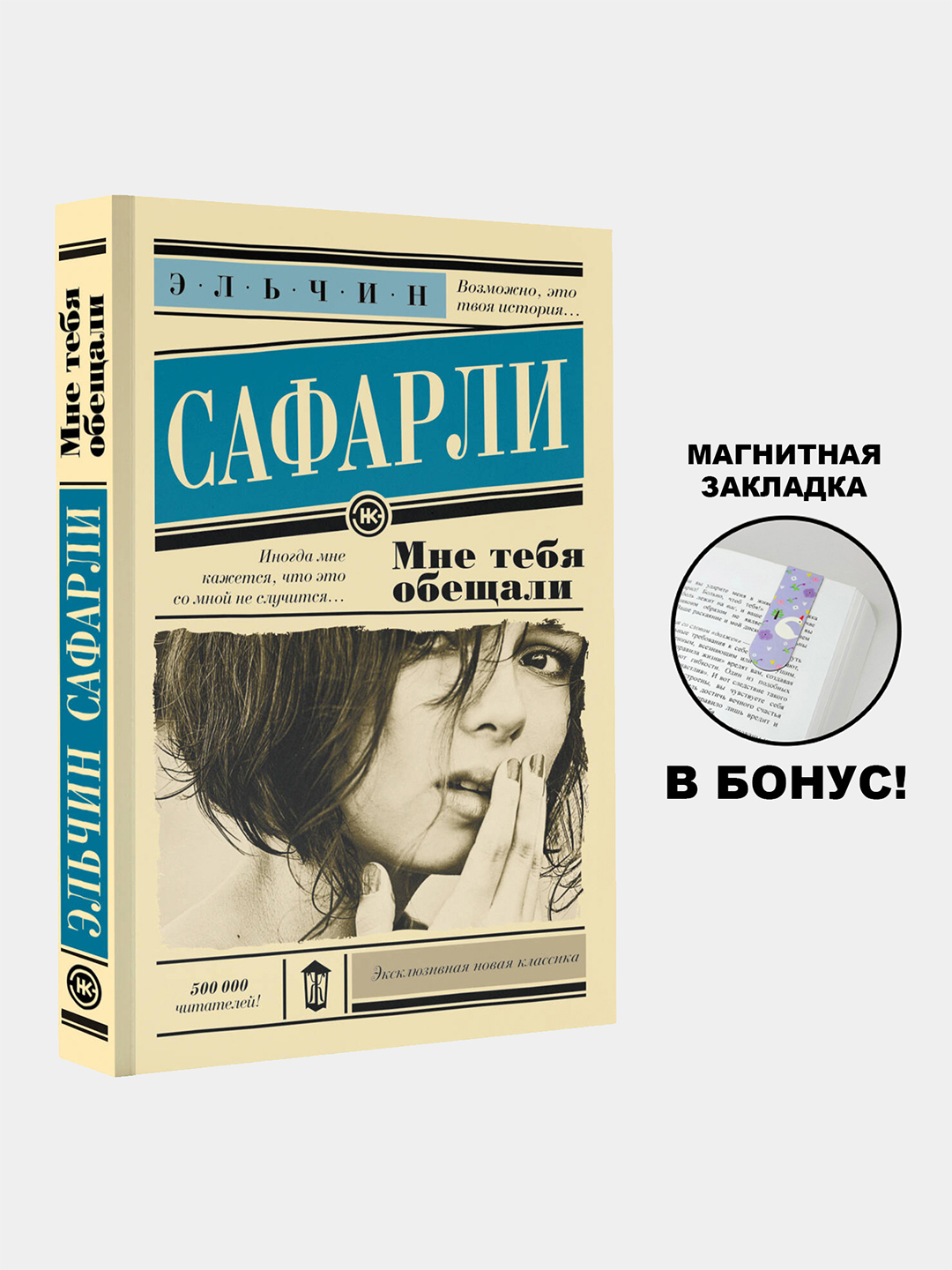 Мне тебя обещали читать полностью. Мне тебя обещали читать полностью