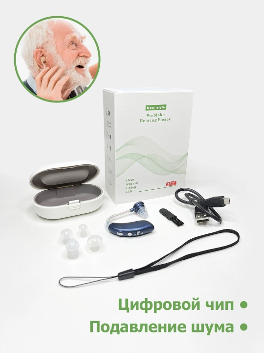 Слуховой аппарат Enjoy Life G25, USB-зарядка, в комплекте футляр - 