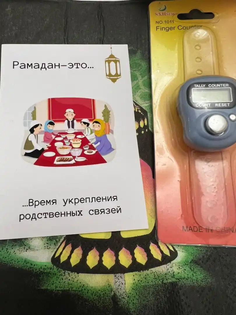 Mini Ramazon sovg'a kartalari jonlanuvchi otkritkalik, Ramazon oyi uchun sovg'alar 4 dona