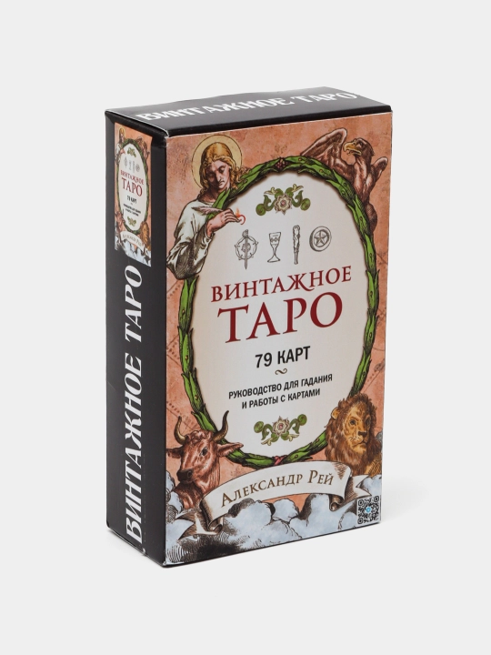 Tarot Vintage, 85 kartalar, mashhur ta'lim folbinlik klassik kartalari