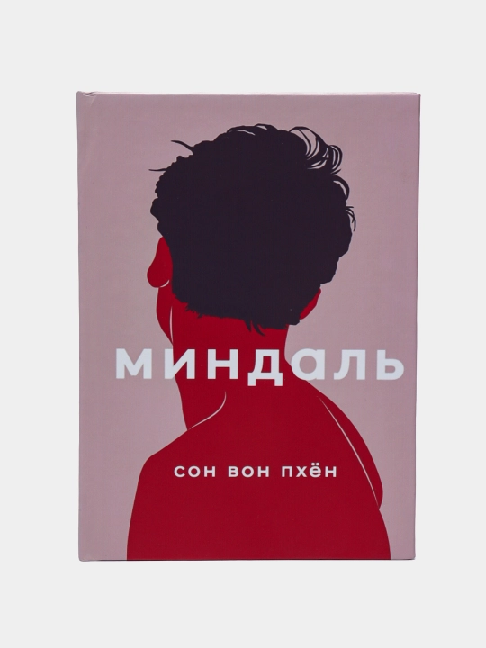 Mindal'. Son Von Pkhon