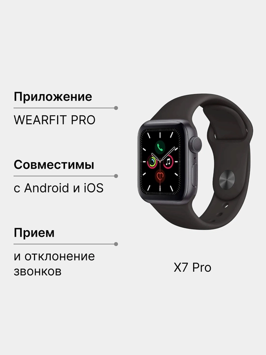 Умные часы Smart Watch X7 Pro, T800 Pro Max, X8 Pro, LK8 Pro - 