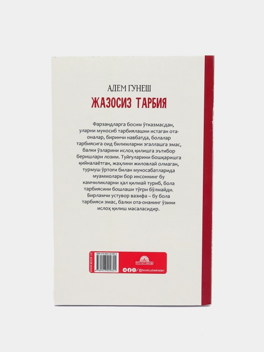Jazosiz tarbiya + Jazosiz Tarvbiya 2 - Adem Gunesh