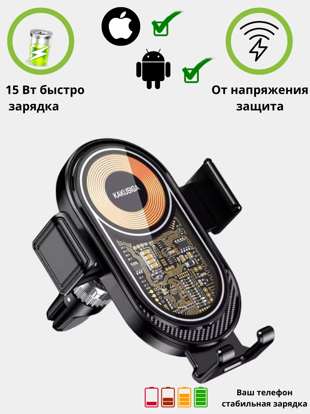 Автомобильная беспроводная зарядка и держатель для телефона Kakusiga, Auto  Holder купить по низким ценам в интернет-магазине Uzum (966549)