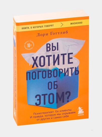 Vy khotite pogovorit' ob etom? Lori Gottlib - 