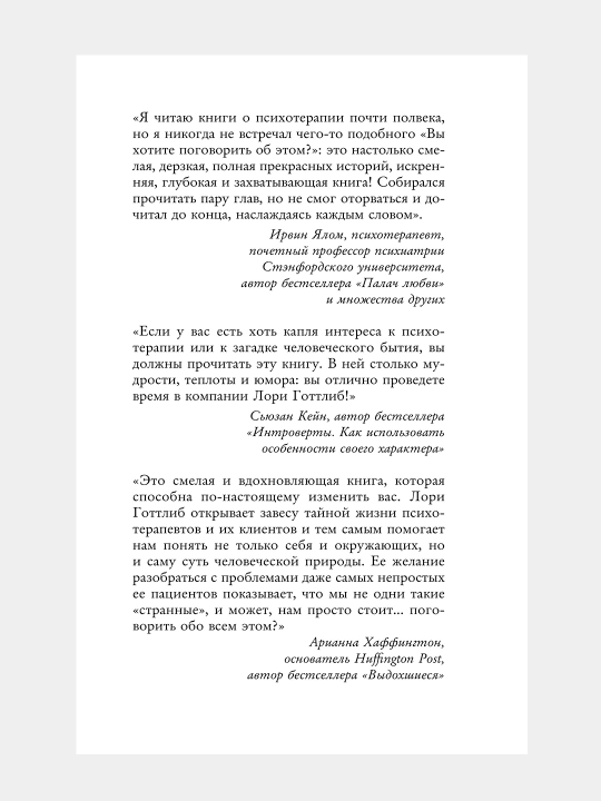 Vy khotite pogovorit' ob etom? Lori Gottlib