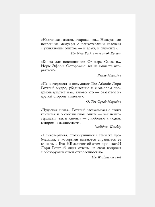 Vy khotite pogovorit' ob etom? Lori Gottlib