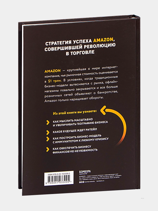 Amazon, oт офиса в гараже до 10 млрд годового дохода, Натали Берг, Мия Найтс