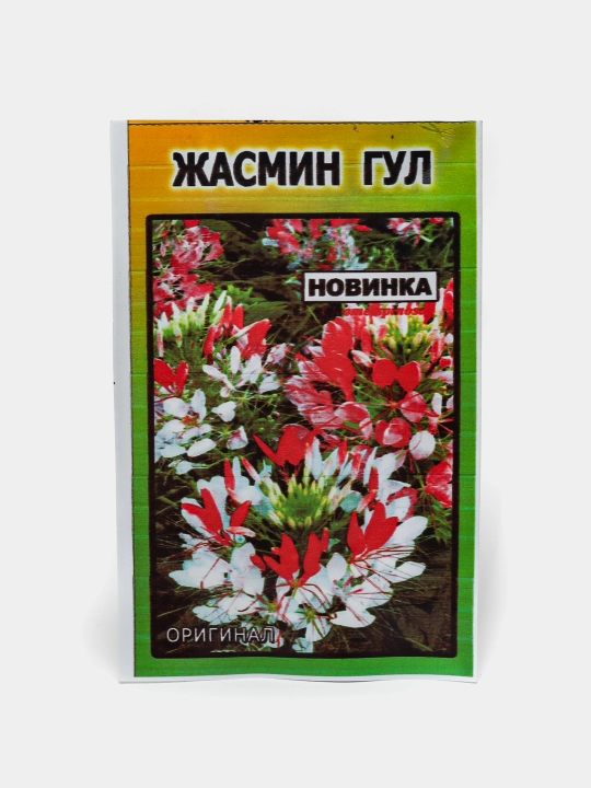 Семена цветов, Георгина, Гваздика, Беоргул, Жасмин, Урис гул, Красная стрела - 