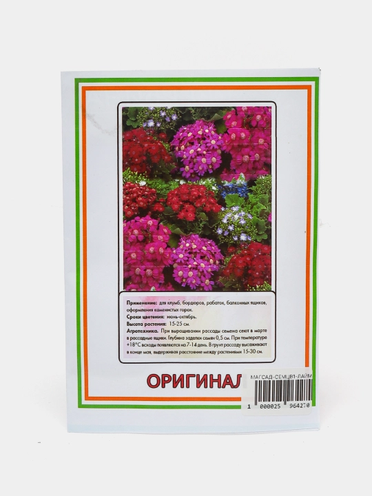 Семена цветов Ромашка, Гвоздика, Вербина, Астра, Арча гул, цветы однолетники
