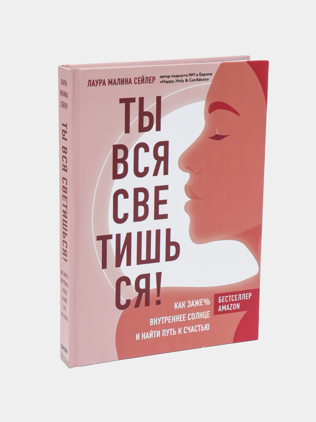 Ty vsya svetish'sya! Kak zazhech' vnutrenneye solntse i nayti put' k schast'yu, Seyler. L. - 