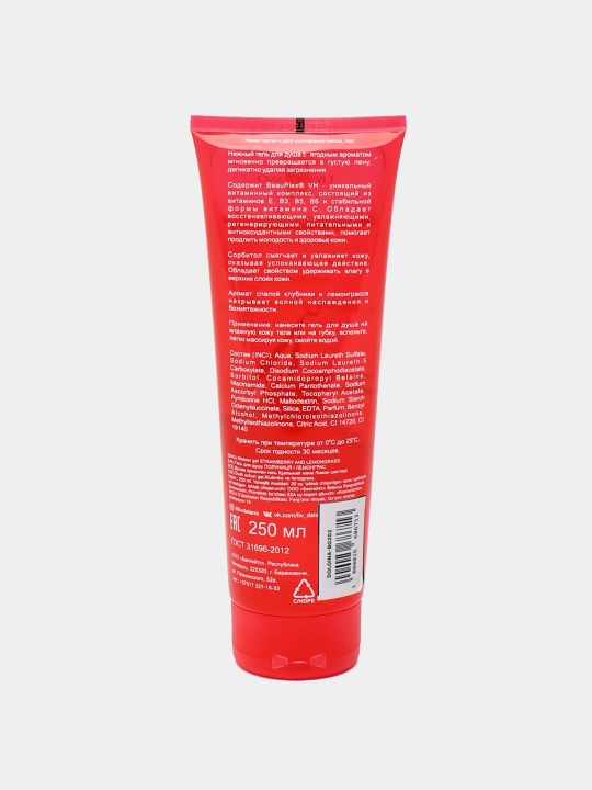 Dush uchun gel qulupnay va limongrass, 250 ml - 