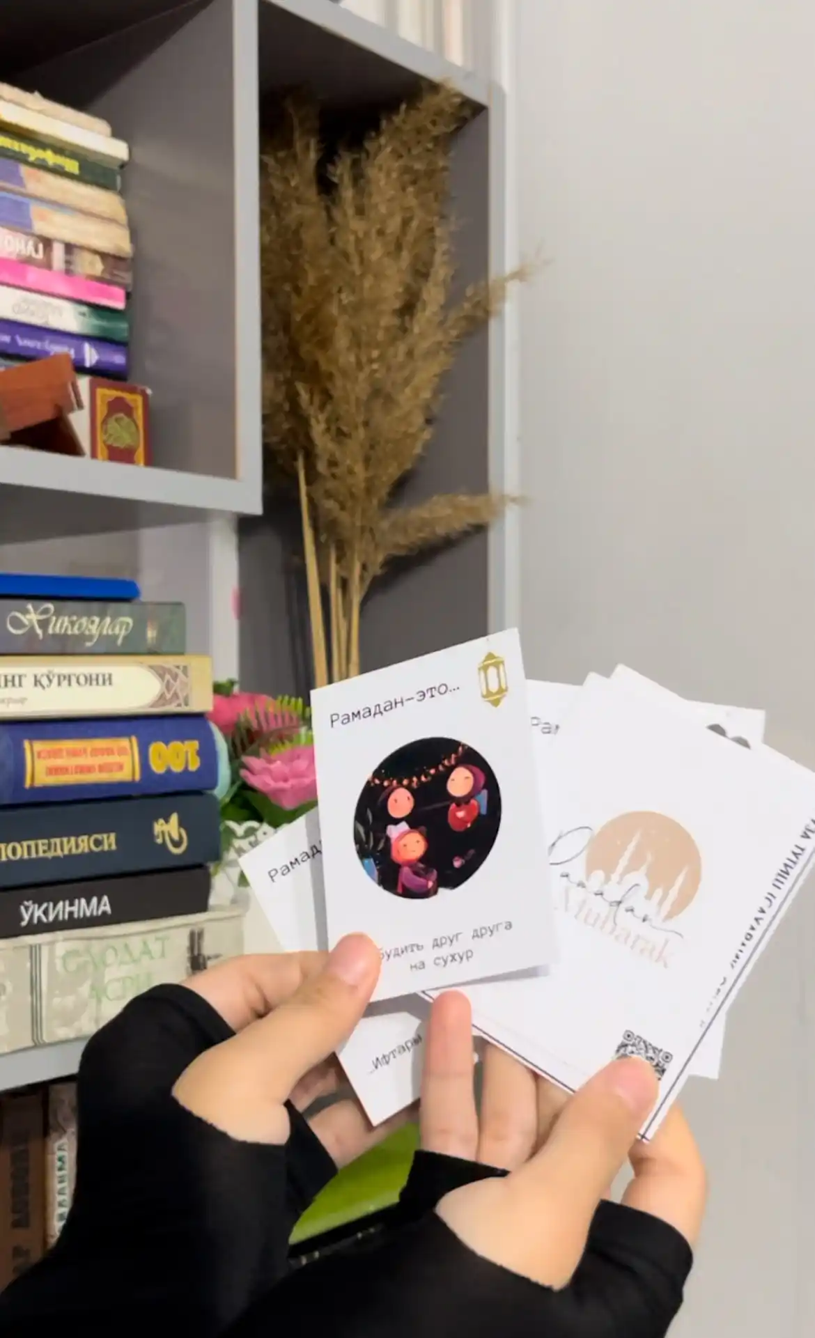 Mini Ramazon sovg'a kartalari jonlanuvchi otkritkalik, Ramazon oyi uchun sovg'alar 4 dona