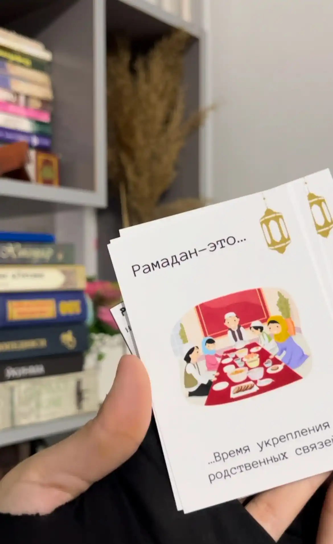 Mini Ramazon sovg'a kartalari jonlanuvchi otkritkalik, Ramazon oyi uchun sovg'alar 4 dona