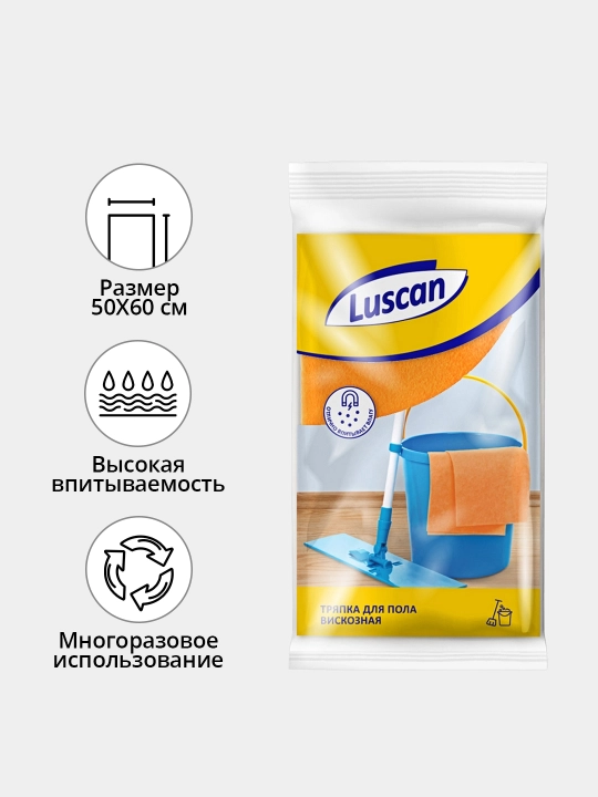 Тряпка для уборки, для пола, тряпка для машины, универсальная Luscan вискоза, 50 * 60 см - 