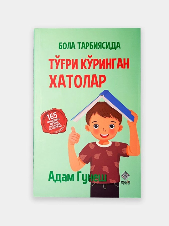 Adam Gunesh bola tarbiyasi asarlarining 8 talik to'plami