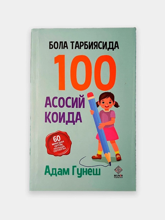 Adam Gunesh bola tarbiyasi asarlarining 8 talik to'plami