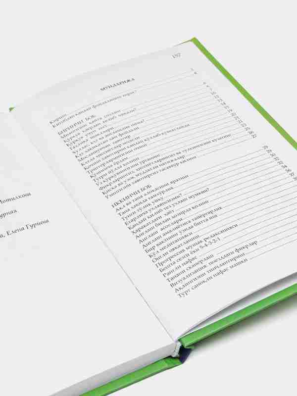 Орыстардың сексуалды бейнелері