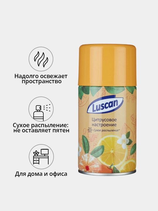 Освежитель воздуха LUSCAN, сменный баллон для автоматического освежителя, 250 мл - 