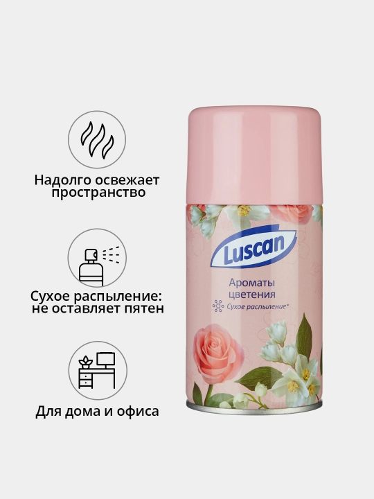 Освежитель воздуха LUSCAN, сменный баллон для автоматического освежителя, 250 мл - 