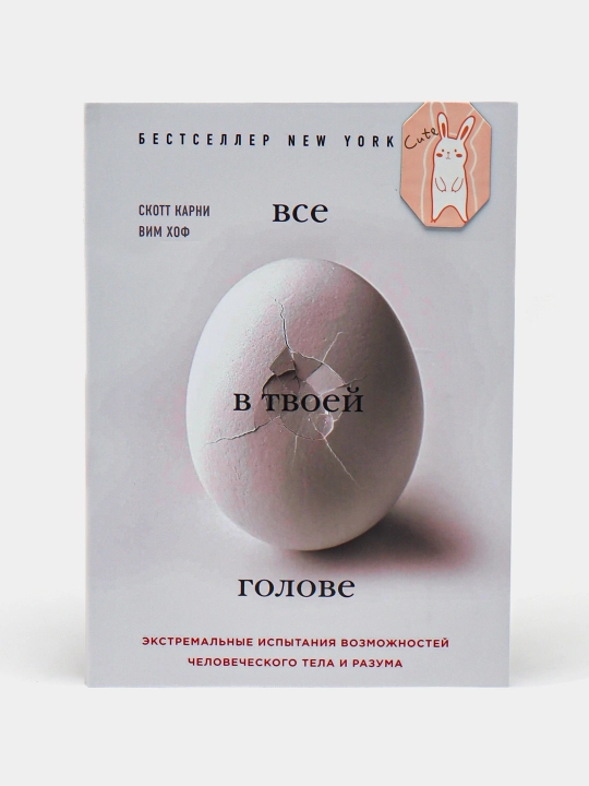 Vso v tvoyey golove, Skott Karni - 