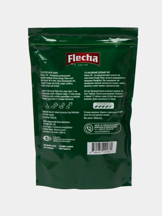 Китайский зеленый чай FLECHA 110, крупнолистовой, 350 г