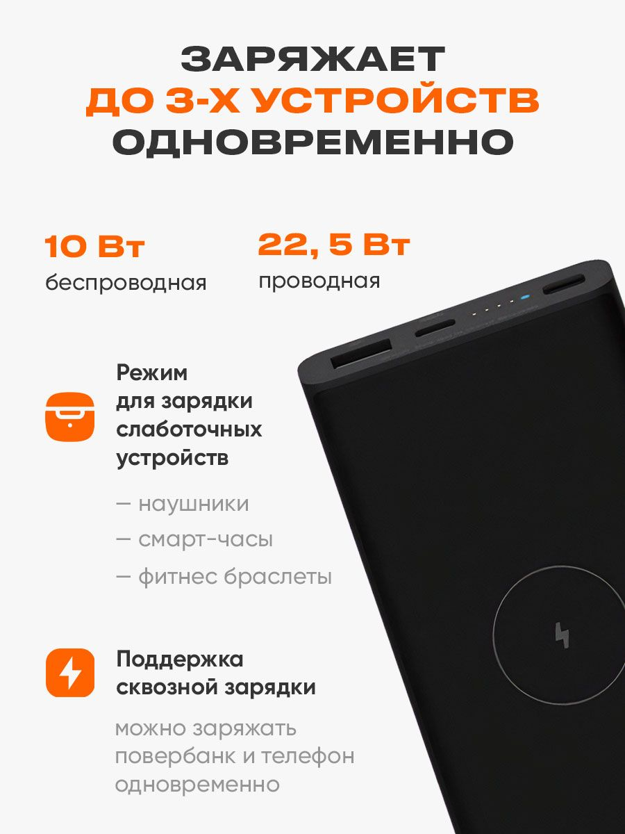 Внешний аккумулятор Xiaomi 10W Wireless Power Bank 10000 купить по низким  ценам в интернет-магазине Uzum (961956)