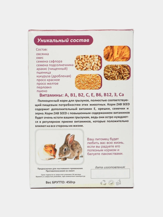 Витаминный корм для грызунов, 1000 гр