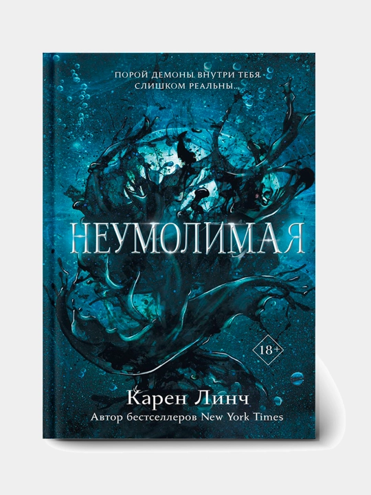 Neumolimaya, Karen Linch - 