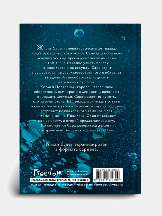 Neumolimaya, Karen Linch