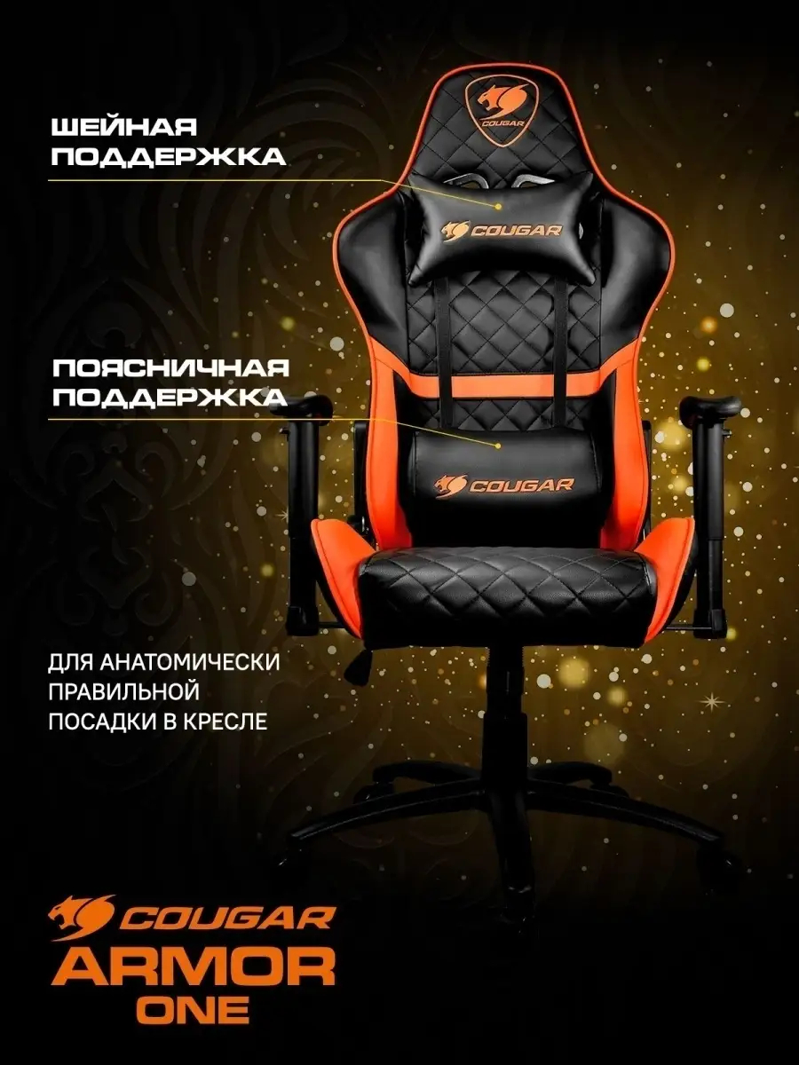 Кресло компьютерное игровое cougar armor titan black