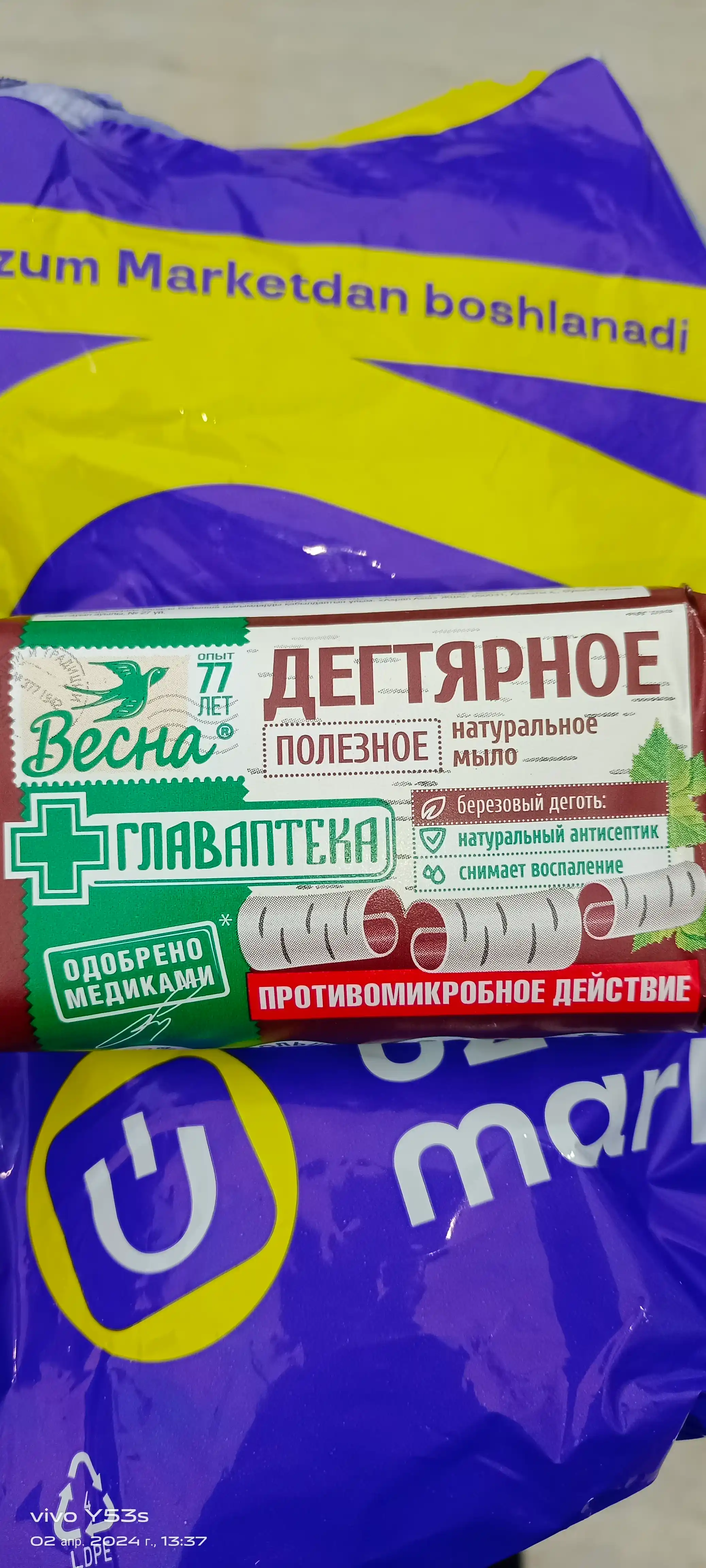Tabiiy dektyar sovuni, 90 g