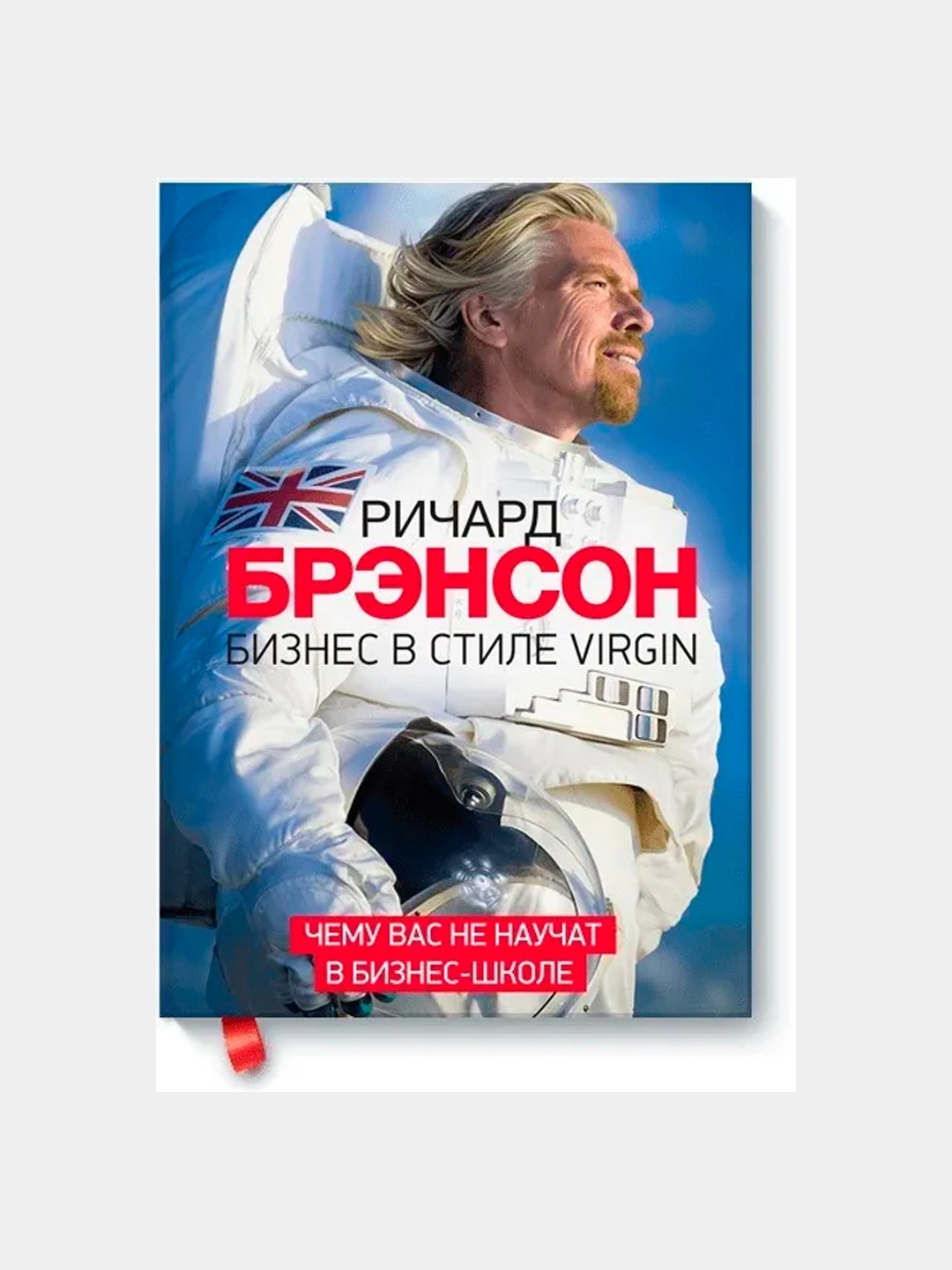 Обнаженный Бизнес Ричард