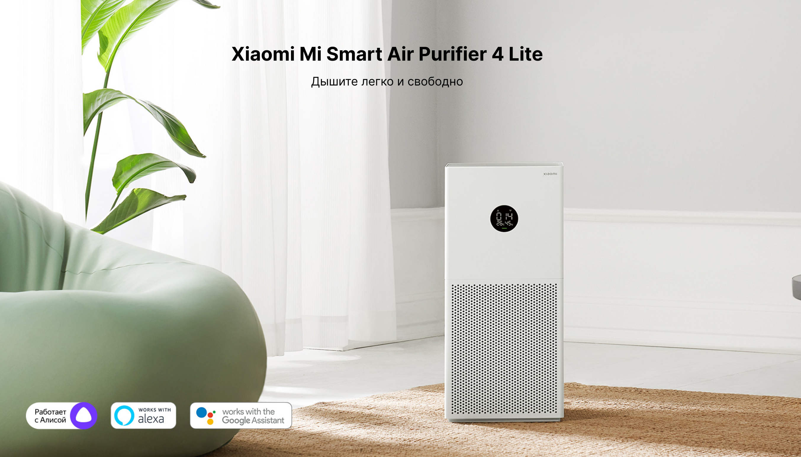 Очиститель воздуха Xiaomi Mi Smart Air Purifier 4 Global, 4 Lite и 4  Compact, для дома купить по низким ценам в интернет-магазине Uzum (939812)