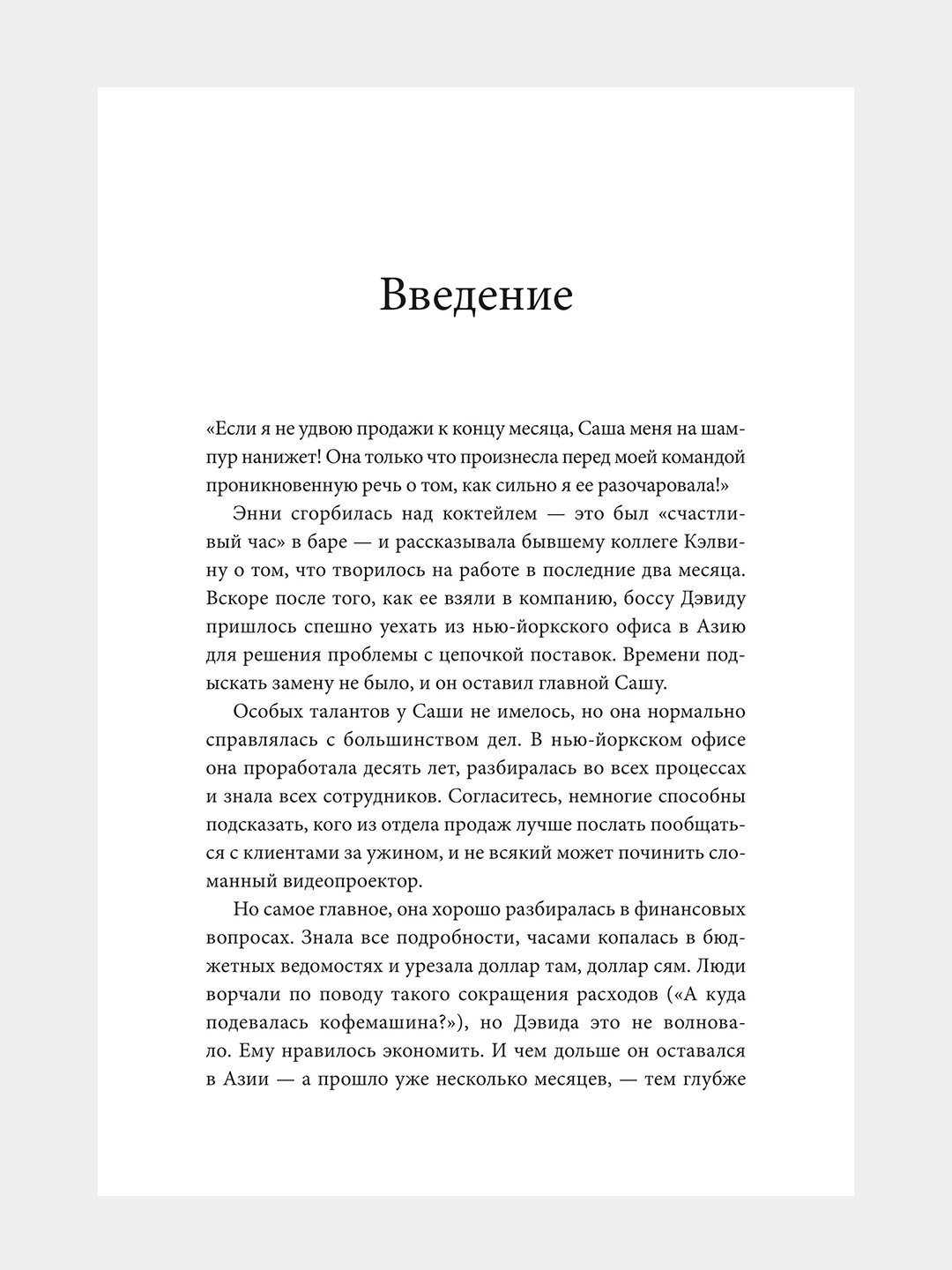 Токсичные коллеги. Как работать с невыносимыми людьми. Тесса Уэст ...