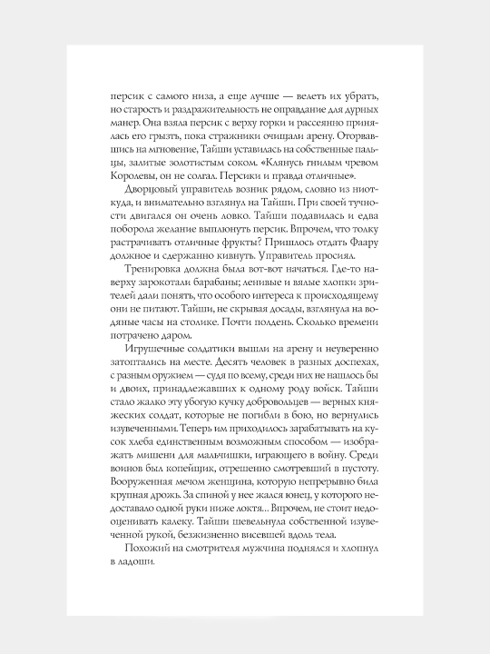 Воин пяти Поднебесных: Пророчество, Чу Уэсли