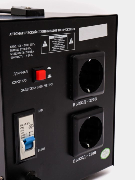 Portativ o'rni kuchlanish stabilizatori MYPRO 105-270v 1500 vat