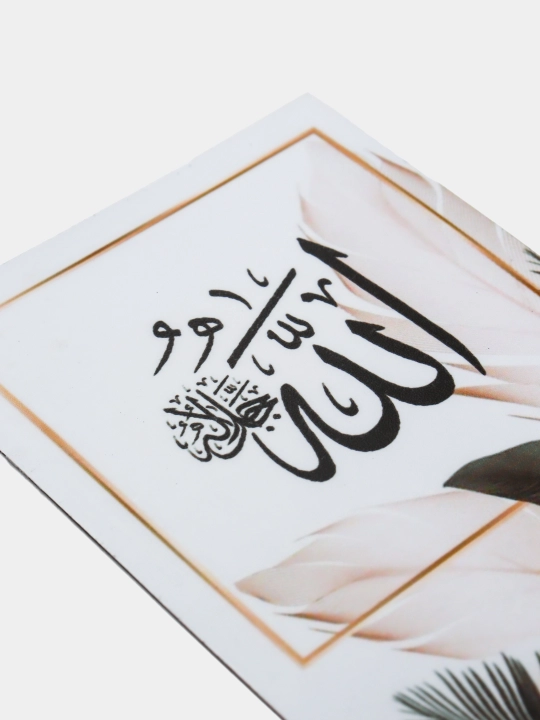 Sovutgich uchun magnit "Alhamdulillah"
