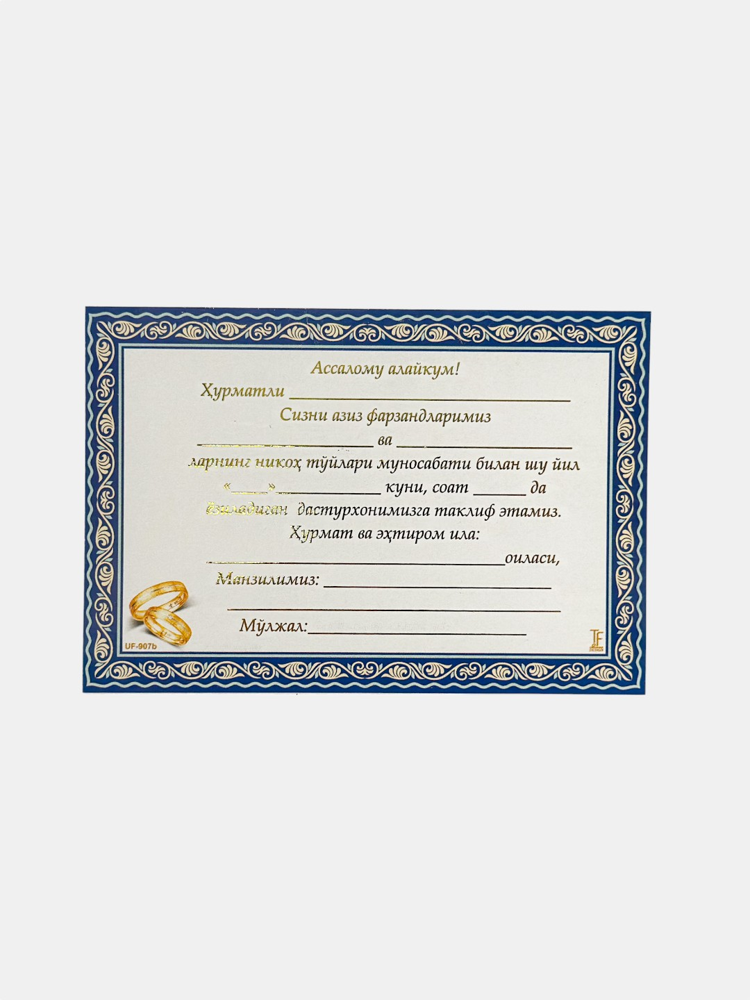 Toyga taklifnomani qanday qilish kerak