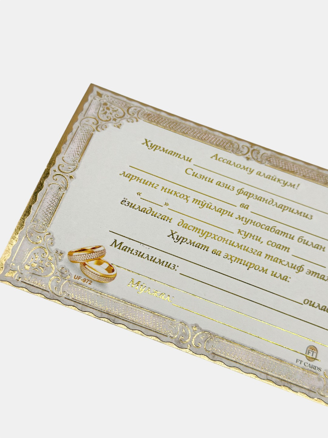 Приглашение на жемчужную свадьбу