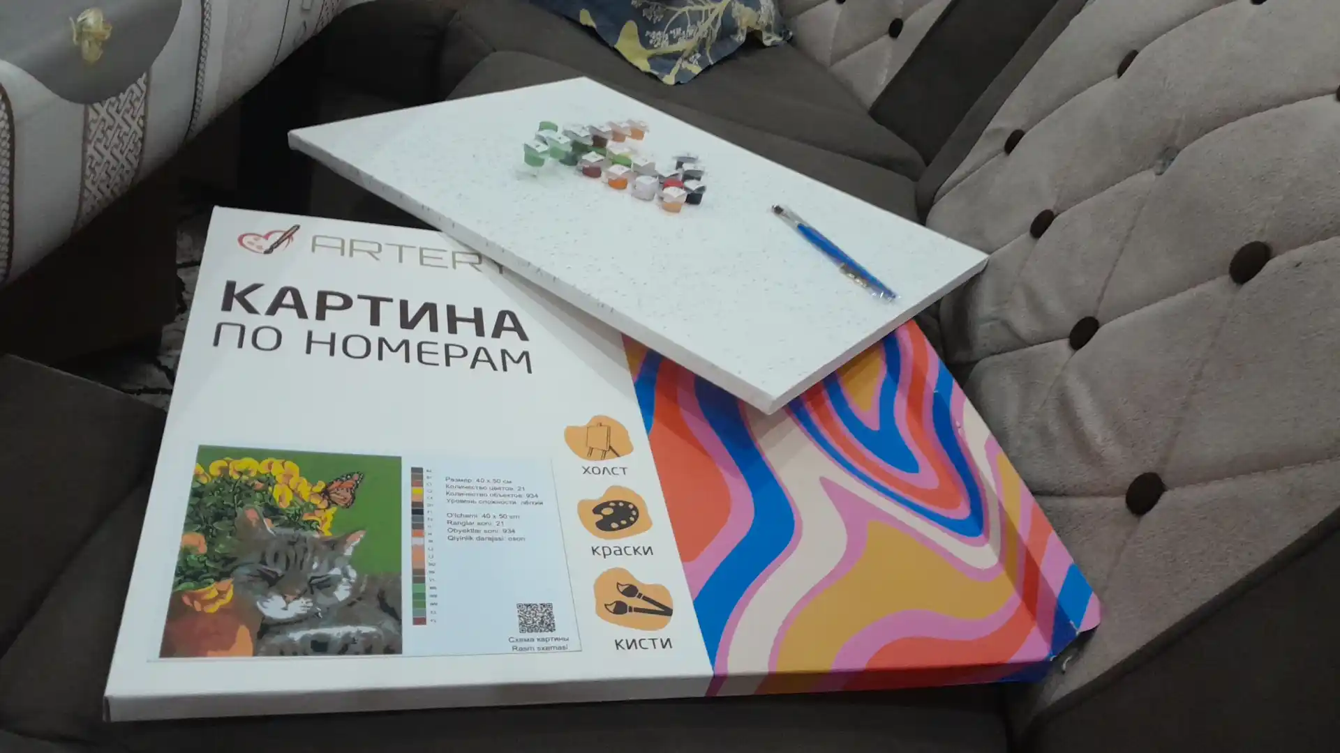 Картина рисование по номерам ARTERY Котики, 40 * 50 см, раскраска на холсте