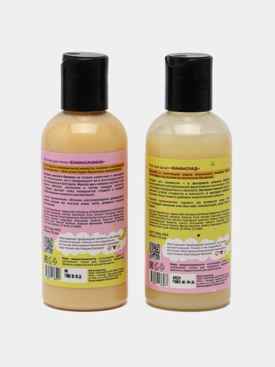 Bellstore Organic Shop, Organic Kitchen, подарочный набор "Банановое безумие" 2 * 170 мл