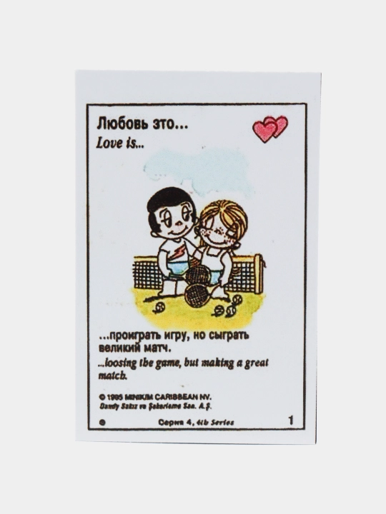 Love is мини открытки, 10 шт