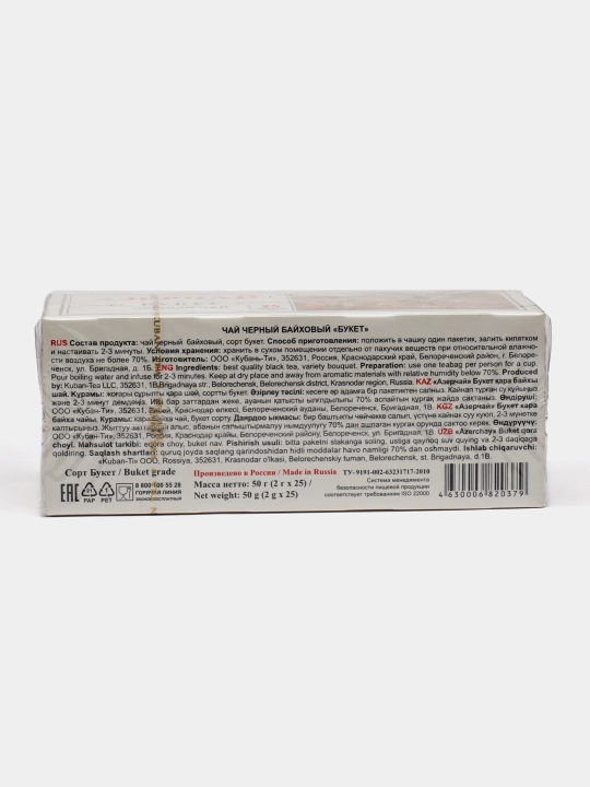 Qora choy Azerchay Buket, 25 paketchali 50 g