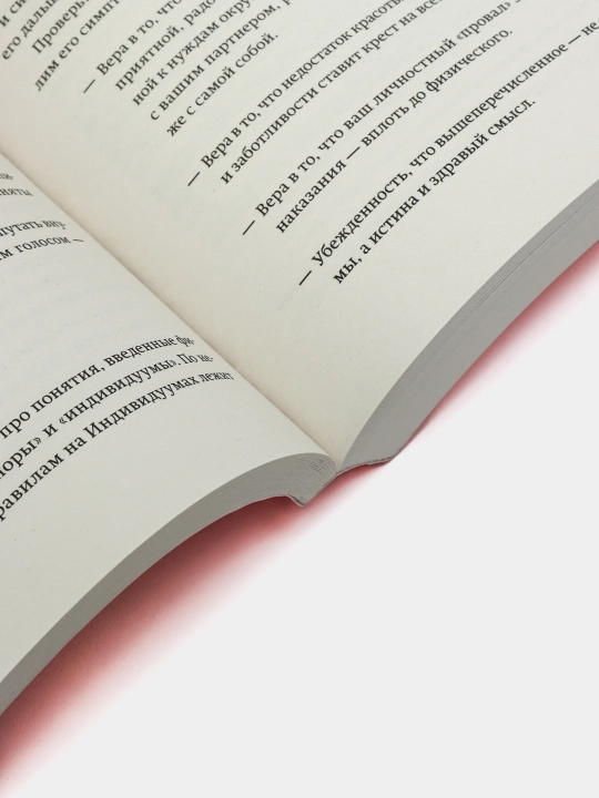 Vygoraniye. Novyy podkhod k izbavleniyu ot stressa. Nagoski Emili, Nagoski Ameliya