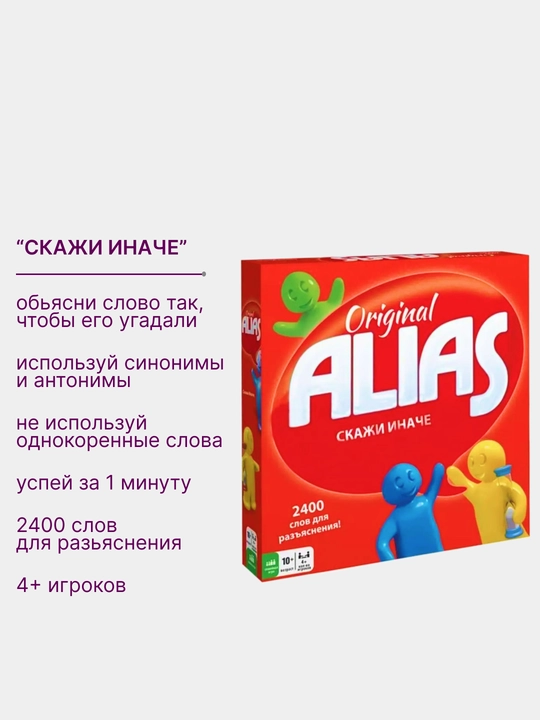 Настольная игра Скоростные стаканчики, Пирог в лицо, Alias
