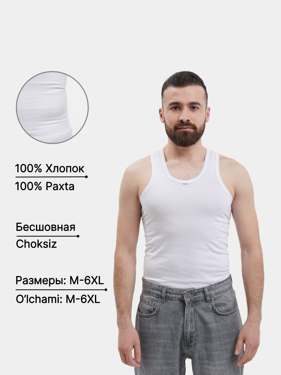 Майка мужская, хлопковая, бесшовная от М до 6 XL купить по низким ценам ...