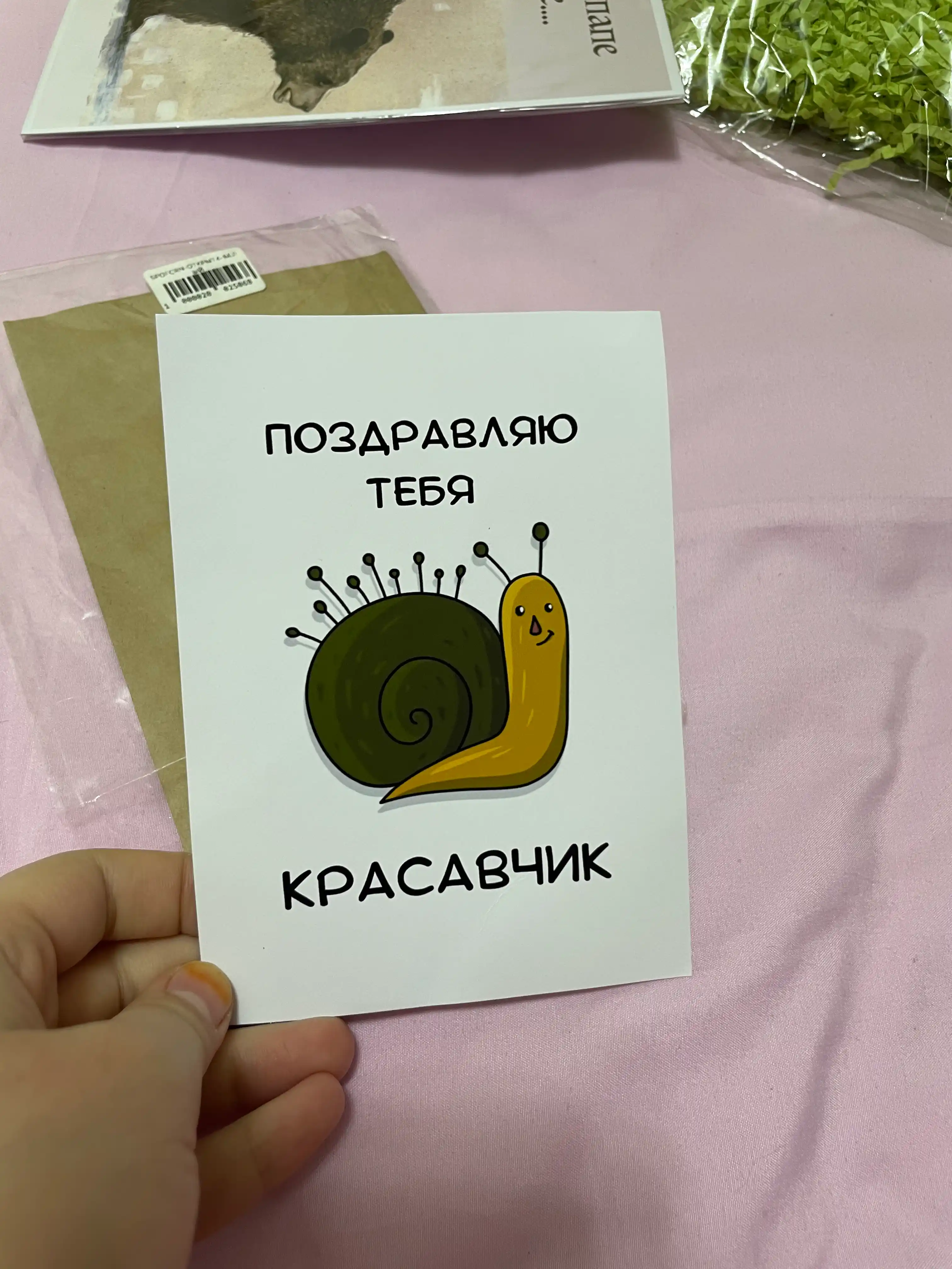 Открытки для парня, для девушки в крафтовом конверте, 10 х 15 см