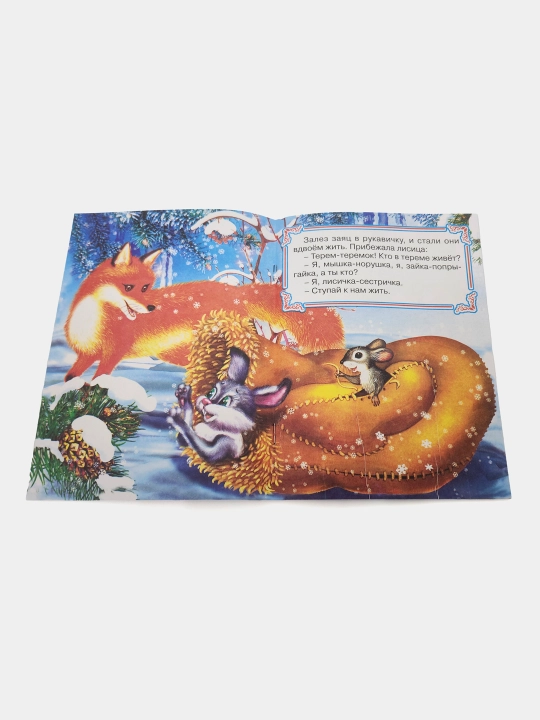 Rukavichka, narodnaya skazka, seriya "Skazki-mini"