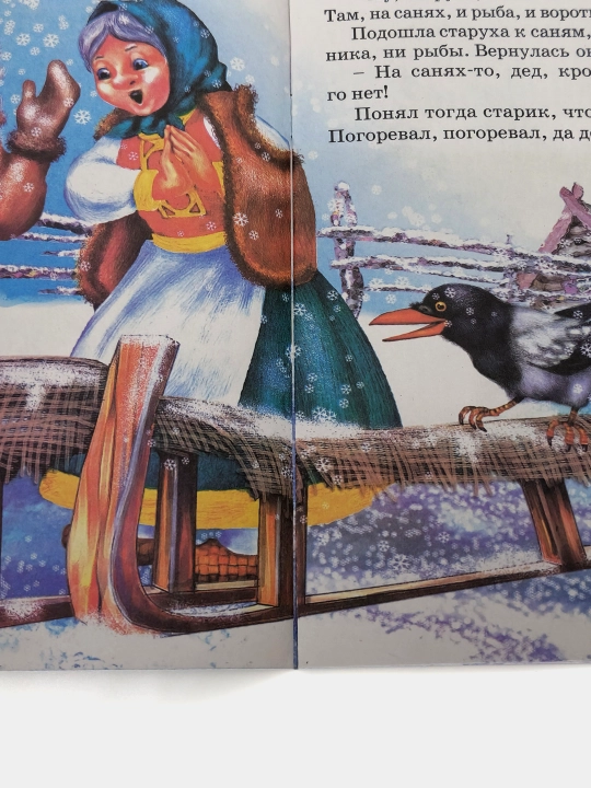 Lisichka-sestrichka i seryy volk. Narodnaya skazka, seriya "Skazki-mini"